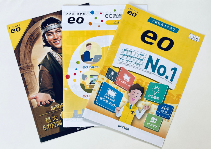eo光の評判は悪い?