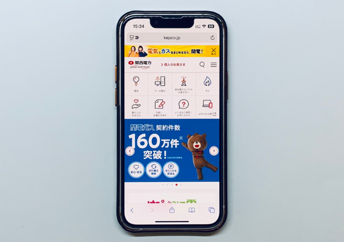 関西電力の電気・ガスを契約中の人