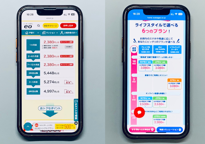 月額料金はeo光が安い