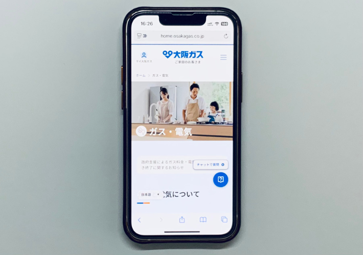 大阪ガスの電気・ガスを契約中の人