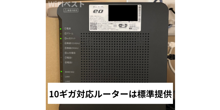 10ギガ対応の多機能ルーターは標準提供