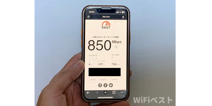 eo光Wi-Fi850Mbps