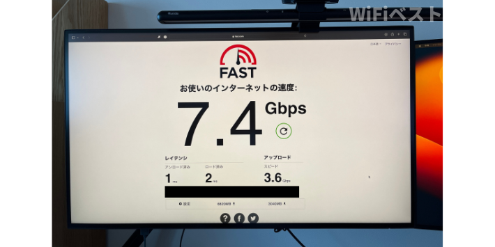 eo光10ギガコースの実質速度は7.4Gbps