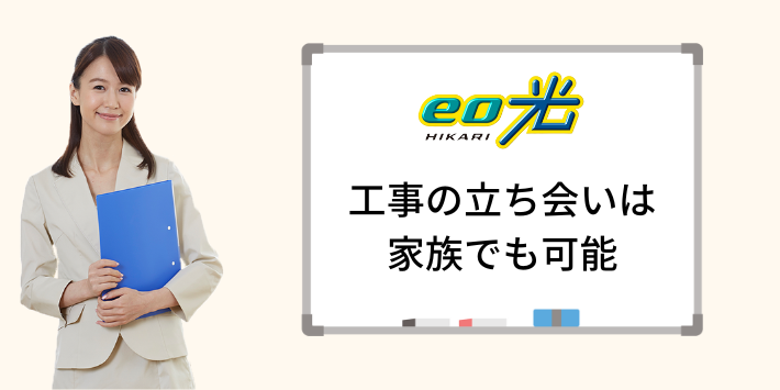 立ち会いは本人以外の家族でも可能