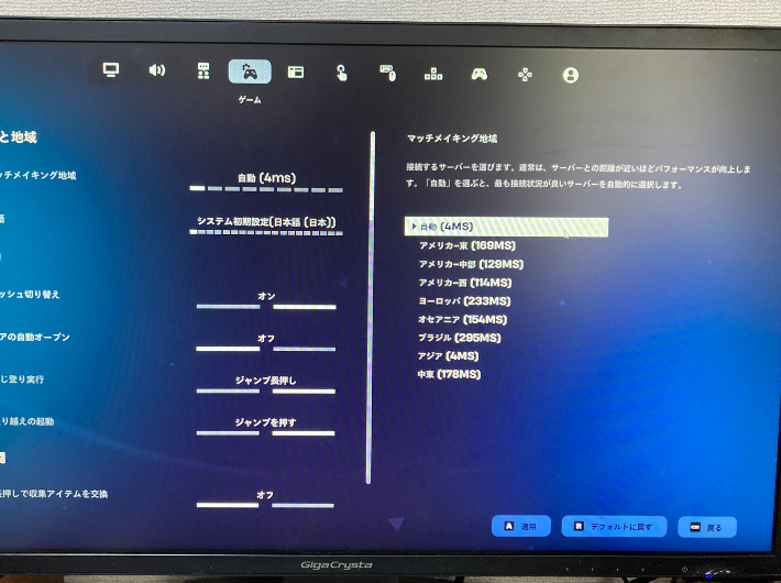 フォートナイトのサーバー選択画面
