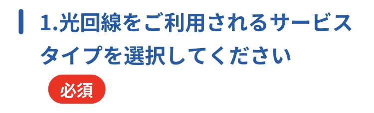 プランを選択する（建物タイプ）