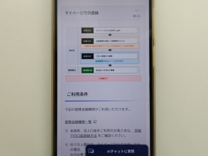Webの場合