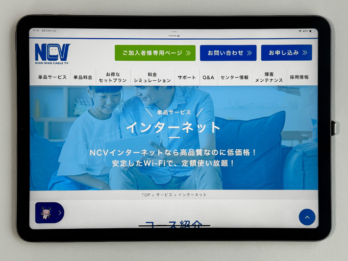 NCV光