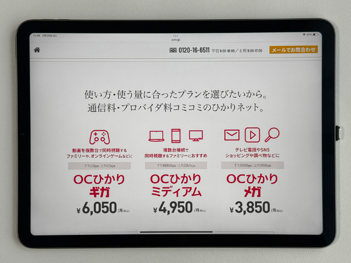 OCTV光