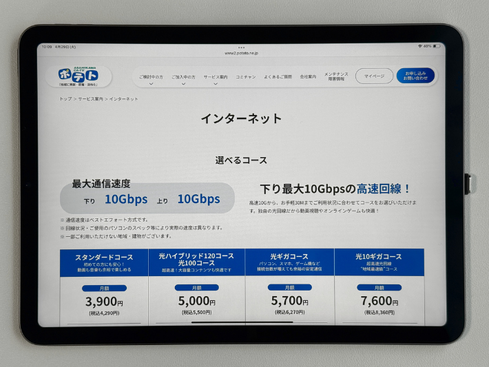 ポテト