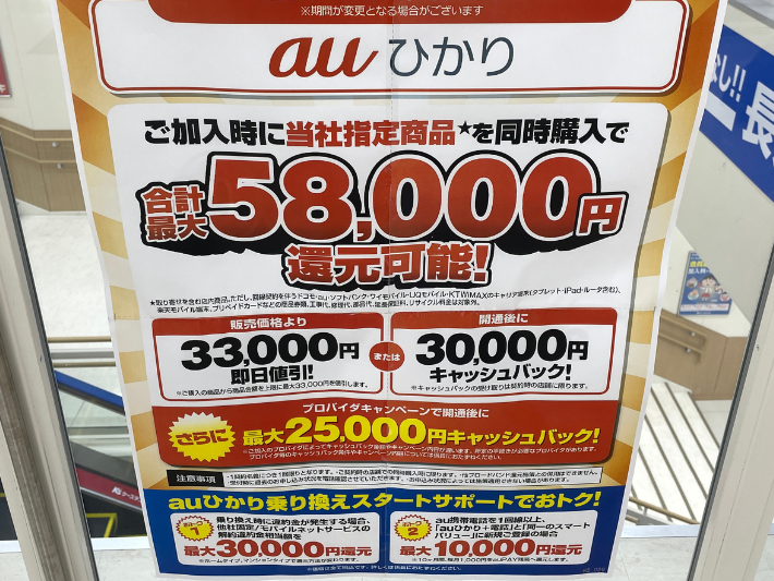 北海道の光回線はauひかりがおすすめ