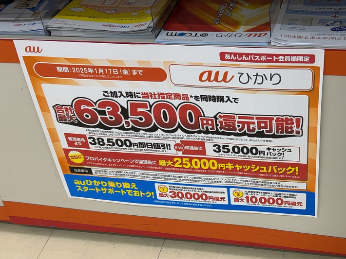 北陸エリアの光回線はauひかりがおすすめ