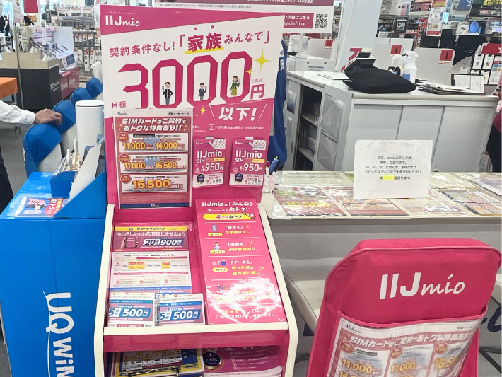 エディオンのキャンペーン