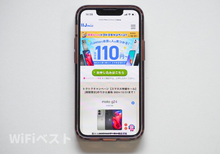 スマホ大特価セール