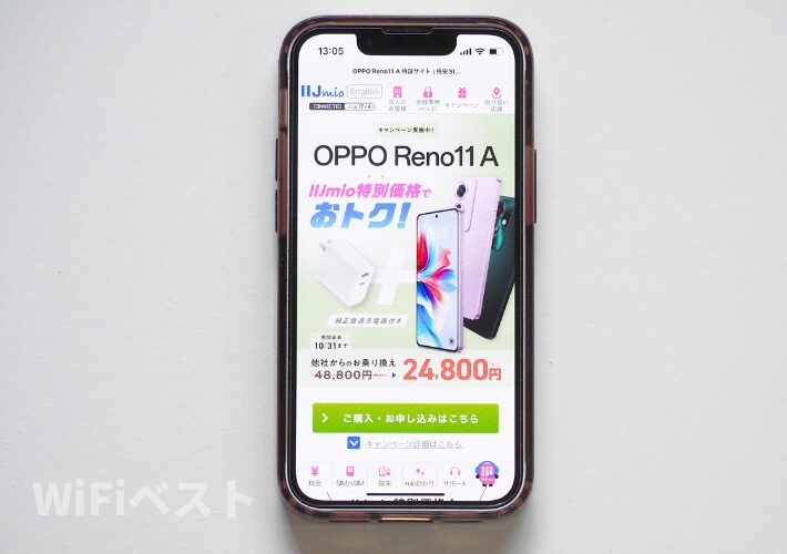 OPPO新機種発売記念キャンペーン