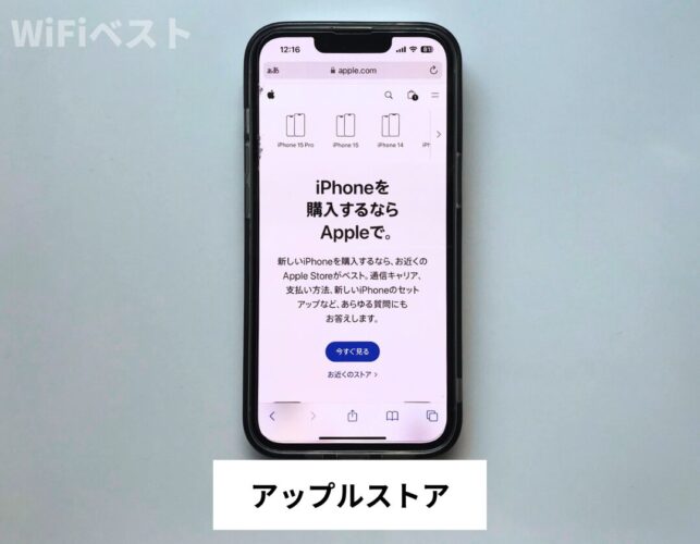 アップルストア