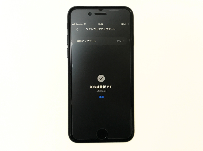 iPhoneのソフトウェアアップデート画面