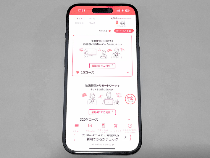 320Mから1Gへの変更がおすすめな人
