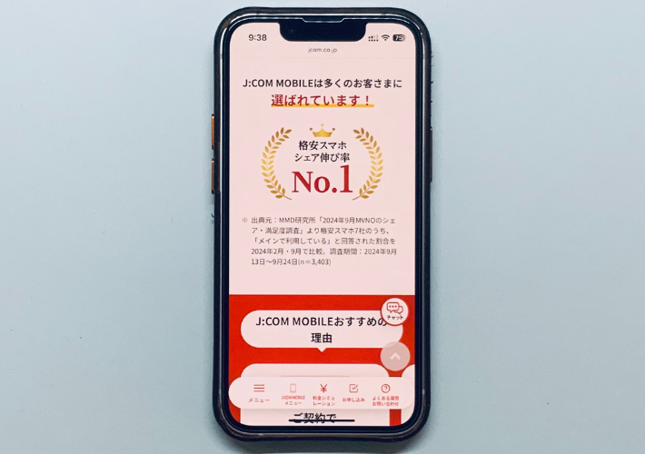 J:COMモバイルユーザー