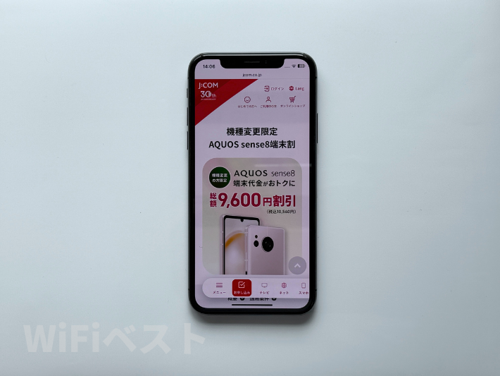 AQUOS sense8端末割