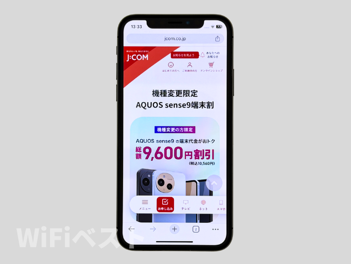 AQUOS sense9端末割