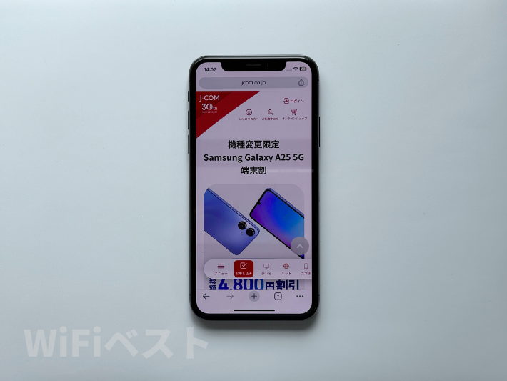 Galaxy A25 5G端末割