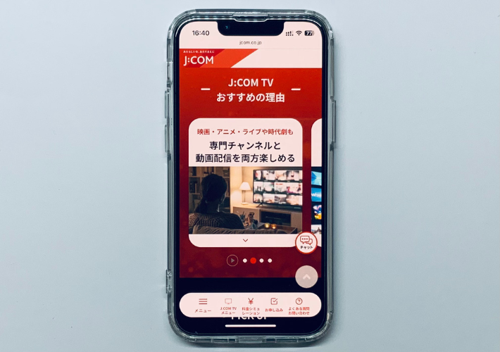 テレビサービスはJ:COMが充実している