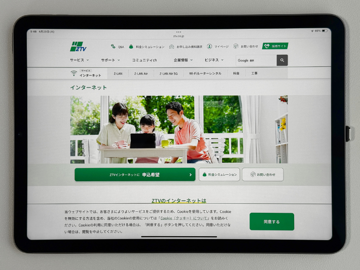 ZTV光