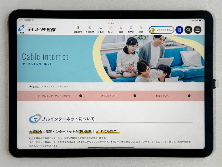 テレビ佐世保