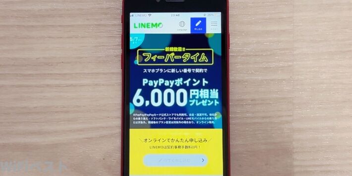 フィーバータイムキャンペーン