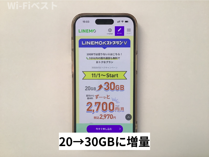 最大30GBまで使える