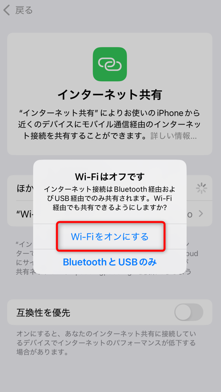 Wi-Fiをオンにする