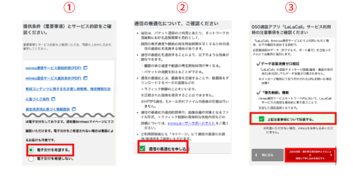 申し込み完了