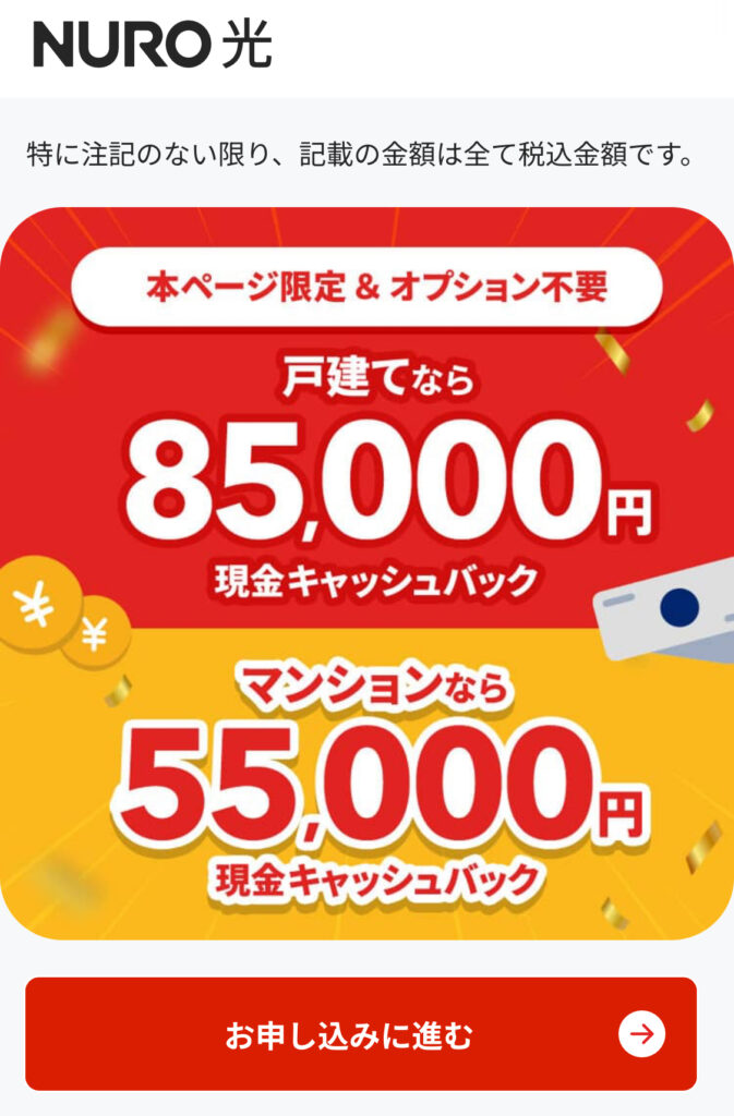 特設サイトにアクセスする