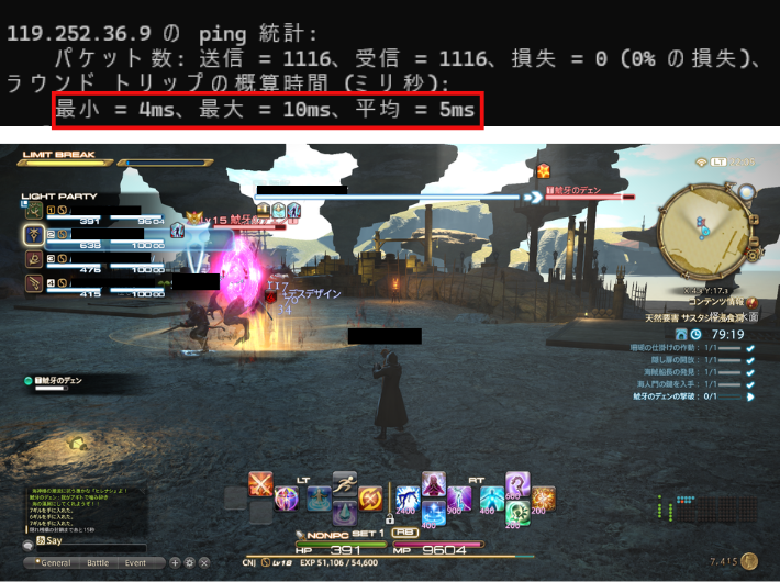FF14のPing値