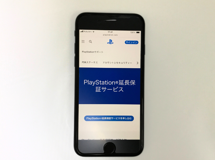 PlayStation延長保証サービス