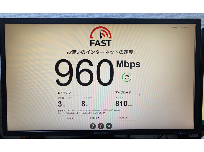 NURO光の速度テスト結果画面（PC）