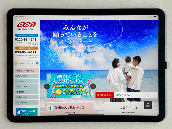 ヒカリにらい
