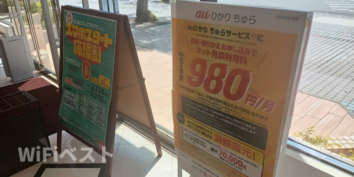 沖縄の光回線はauひかりちゅらがおすすめ