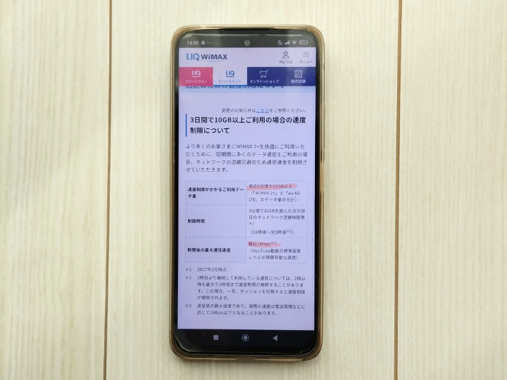 光回線より速度や品質は劣る