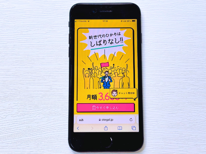 povoユーザーにおすすめの光回線は「おてがる光」