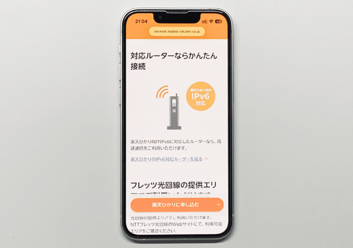 クロスパス対応のルーターは必要