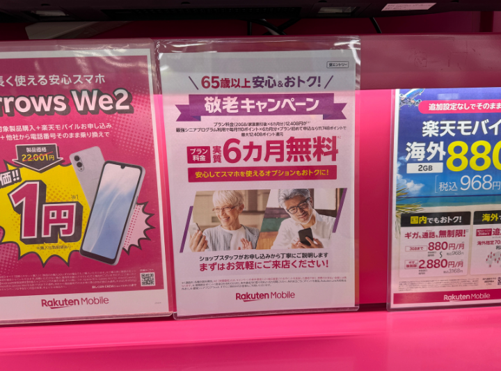 ビックカメラのキャンペーン