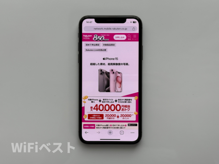 iPhone 15購入で最大36,000円相当還元キャンペーン