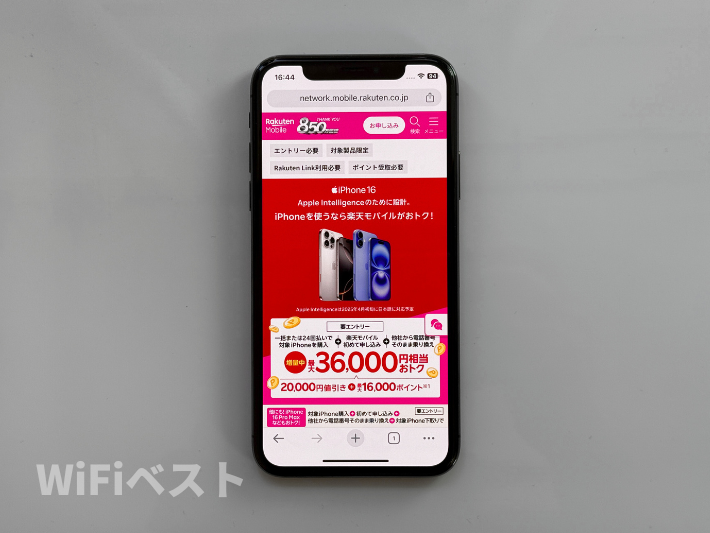 最新のiPhone 16購入で最大36,000円相当還元キャンペーン