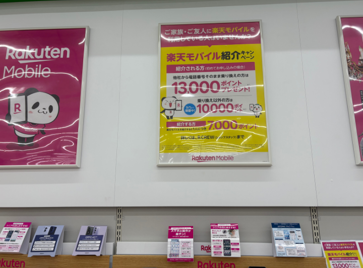 ケーズデンキのキャンペーン