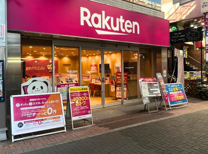 楽天モバイルショップで使えるキャンペーン