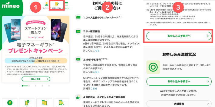 公式サイトにアクセスする