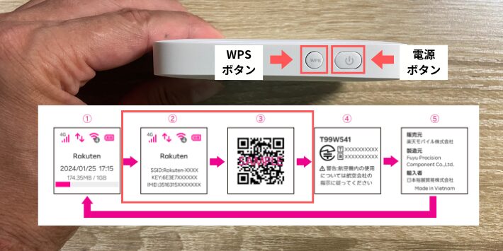 QRコードを読み取り、機器をWiFi接続する