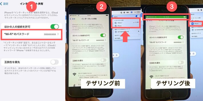 Wi-Fi接続したい機器でパスワード設定する